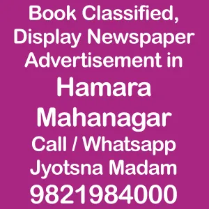 hamara-mahanagar ad newspaper